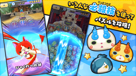 Yo-Kai Watch: Puni-Puni Screenshot