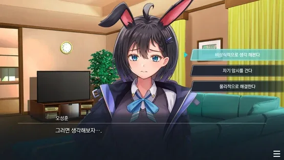 When You Wish Upon a Star screenshot 8