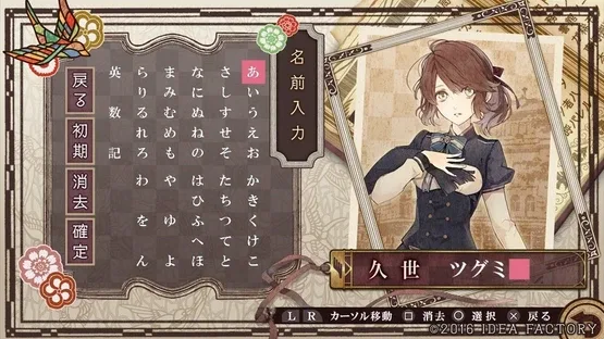 Nil Admirari no Tenbin: Teito Genwaku Kitan screenshot 5