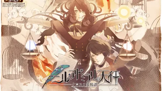 Nil Admirari no Tenbin: Kuroyuri Enyoutan screenshot 3