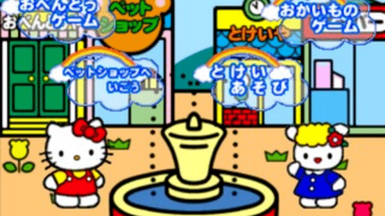 Kids Station: Hello Kitty no Oshaberi Town Screenshot