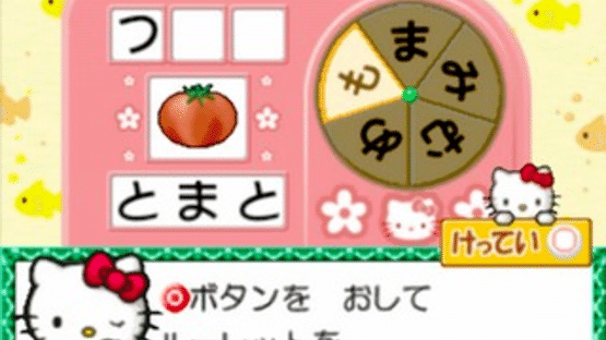 Kids Station: Hello Kitty no Ouchi he Oide yo! Screenshot