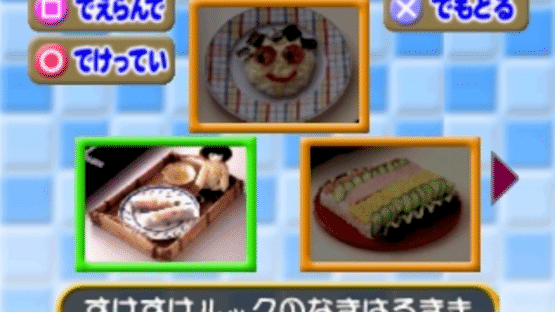 Kids Station: Hitori de Dekirumon! Screenshot