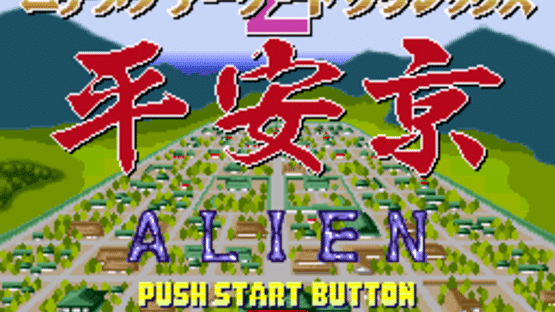 Nichibutsu Arcade Classics 2: Heiankyo Alien Screenshot