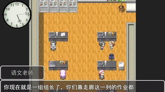 The Golden Time in High School screenshot 1
