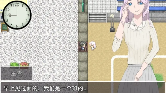 The Golden Time in High School screenshot 2