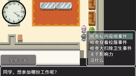 The Golden Time in high school screenshot 2