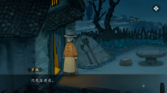 Murders on the Yangtze River Screenshot