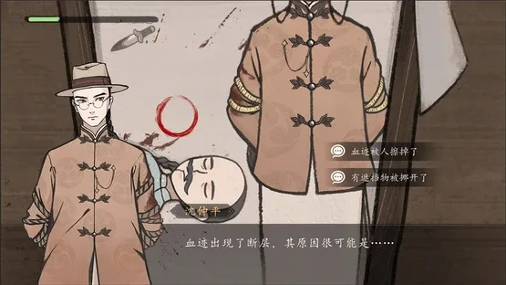 Murders on the Yangtze River screenshot 8