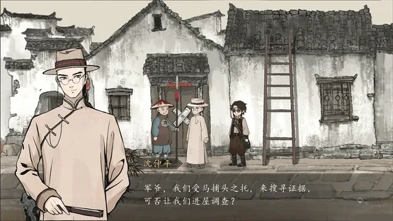 Murders on the Yangtze River screenshot 15