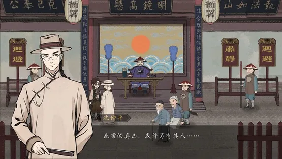 Murders on the Yangtze River screenshot 5