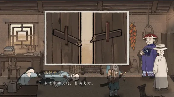 Murders on the Yangtze River screenshot 6