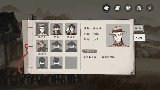 Murders on the Yangtze River screenshot 10