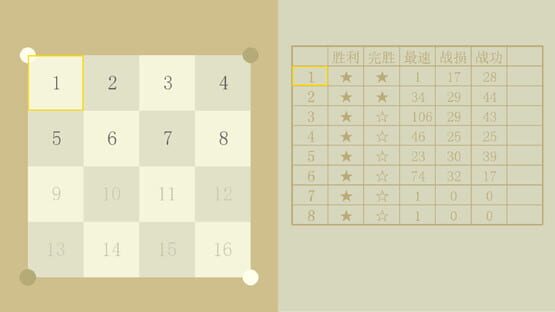 棋物语 Stick Go story screenshot 5
