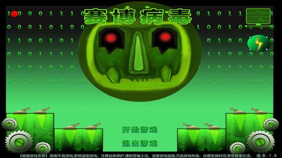 The Syber Virus cover