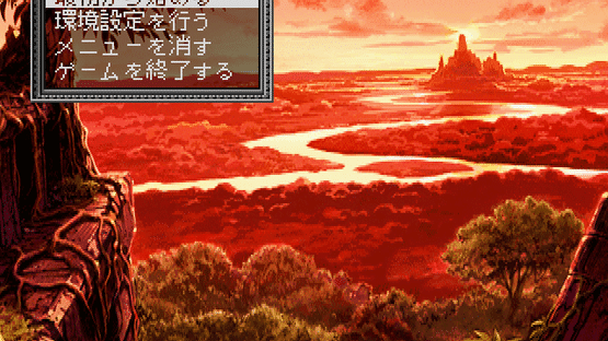 YU-NO: A Girl Who Chants Love at the Bound of This World Screenshot