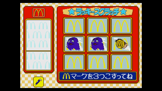 McDonald's de Asobo! Screenshot