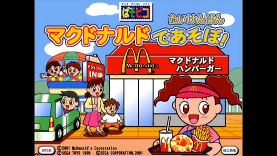 Paso Pico McDonald's de Asobo! Screenshot