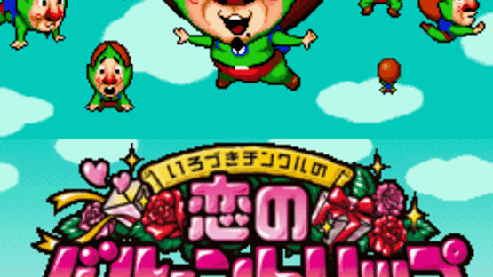 Ripened Tingle's Balloon Trip of Love Screenshot