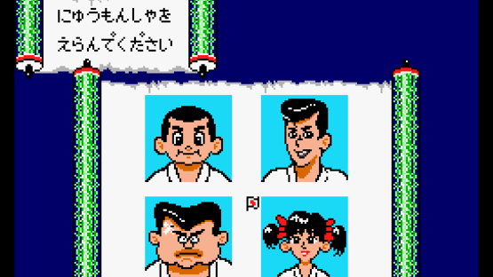 Nekketsu Judo Screenshot