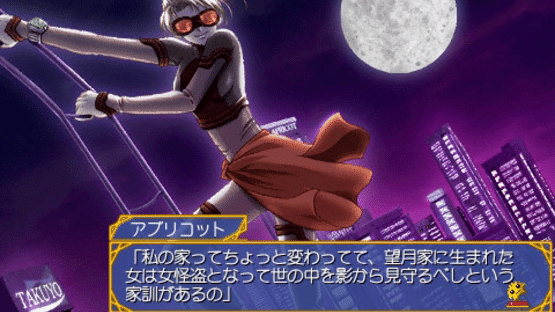 Kaitou Apricot Screenshot