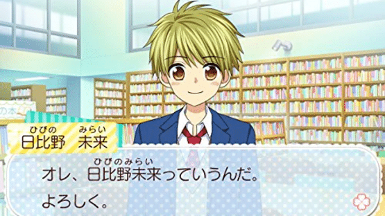 Sousaku Alice to Ouji-sama! Screenshot