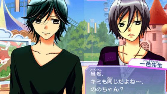 Ore-sama Kingdom: Ikemen Kareshi wo Get Shiyo! Moe Kyun School Days Screenshot