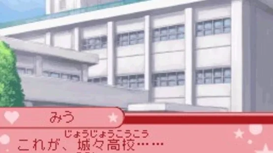 Ore-sama Kingdom: Koi mo Manga mo Debut wo Mezase! Doki-doki Love Lesson screenshot 2