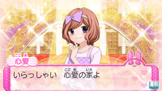 12-sai: Koi Suru Diary Screenshot