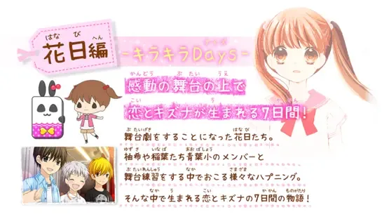 12-sai: Koi Suru Diary screenshot 5