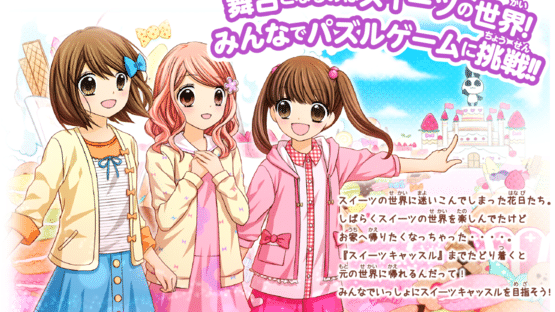 12-Sai: Torokeru Puzzle Futari no Harmony Screenshot