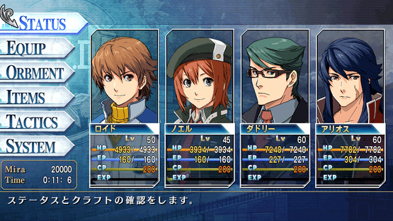 The Legend of Heroes: Ao no Kiseki Evolution Screenshot