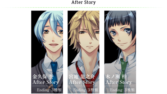 Starry Sky: After Summer Portable Screenshot