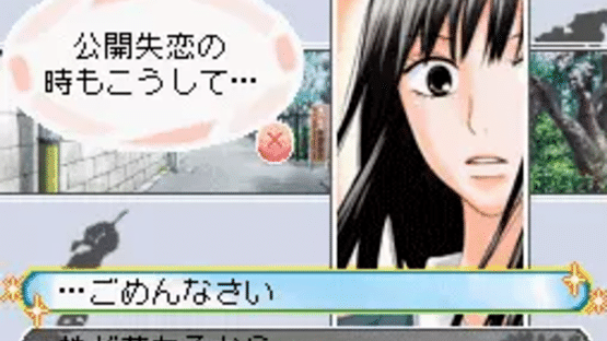 Kimi ni Todoke: Sodateru Omoi Screenshot