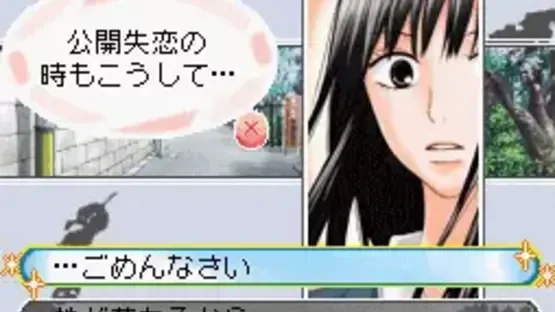 Kimi ni Todoke: Sodateru Omoi screenshot 5