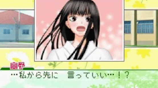 Kimi ni Todoke: Tsutaeru Kimochi Screenshot