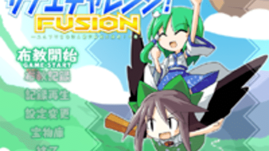 Sanae Challenge! Fusion Screenshot