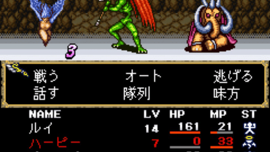 Megami Tensei Gaiden: Shinyaku Last Bible Screenshot