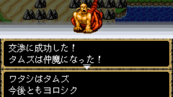 Megami Tensei Gaiden: Shinyaku Last Bible Screenshot