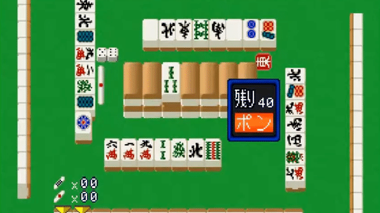 Simple 1500 Series Vol. 1: The Mahjong Screenshot