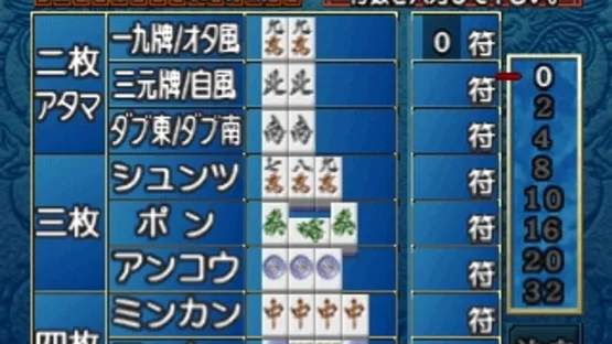 Simple 1500 Series Vol. 39: The Mahjong 2 screenshot 3