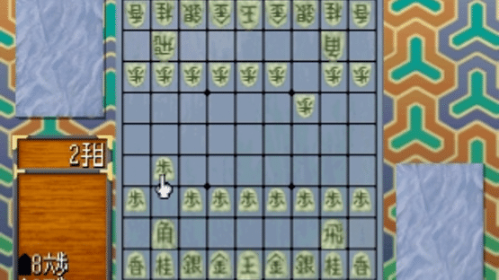 Simple 1500 Series Vol. 40: The Shogi 2 Screenshot