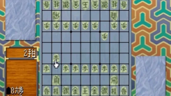 Simple 1500 Series Vol. 40: The Shogi 2 screenshot 1