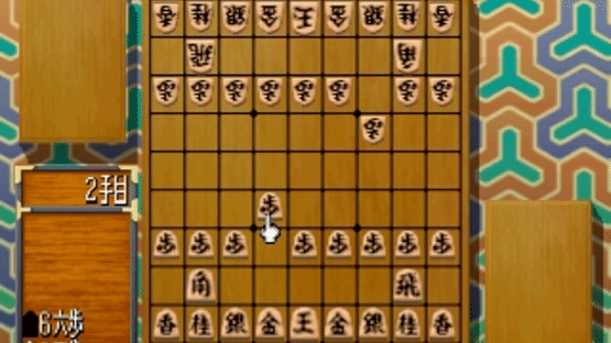 Simple 1500 Series Vol. 40: The Shogi 2 Screenshot