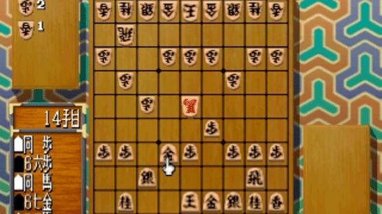 Simple 1500 Series Vol. 40: The Shogi 2 Screenshot