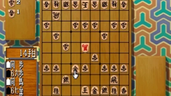 Simple 1500 Series Vol. 40: The Shogi 2 screenshot 3