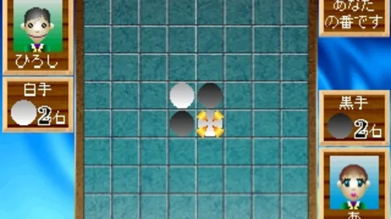 Simple 1500 Series Vol. 41: The Reversi 2 screenshot 1