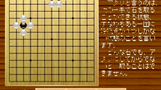 Simple 1500 Series Vol. 42: The Igo 2 Screenshot