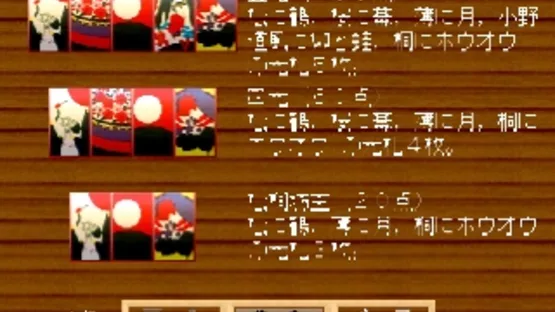 Simple 1500 Series Vol. 43: The Hanafuda 2 screenshot 3