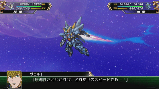 Super Robot Wars V Screenshot